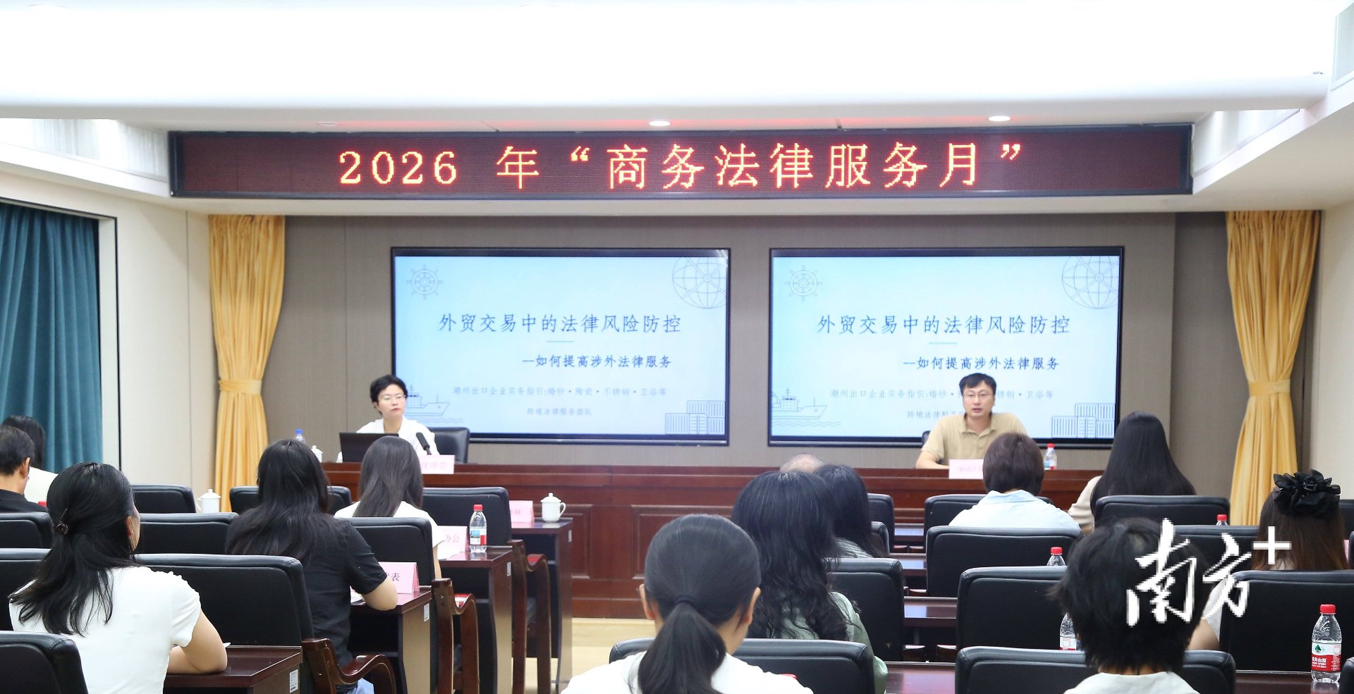 律政法务